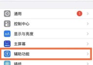 如何通过新电脑更改显示器亮度（简单易行的调节显示器亮度方法）
