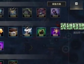 手游英雄联盟对决如何隐藏？操作方法是什么？
