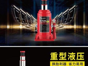 液压车充电器收纳方法是什么？