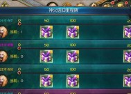魔域开启神火失败的原因是什么？