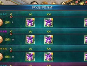 魔域开启神火失败的原因是什么？