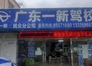 中山驾校模拟器预约流程是什么？预约时需要注意什么？