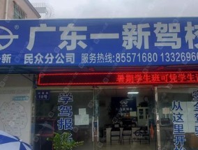 中山驾校模拟器预约流程是什么？预约时需要注意什么？