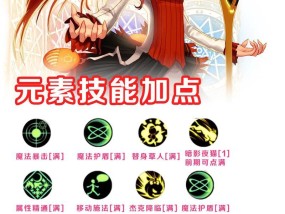 《DNF元素爆破师技能加点推荐》（打造最强元素爆破师）
