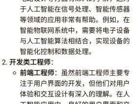 学习人工智能研究生阶段应该选择哪个专业？