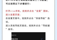 三星手机如何自定义退回键图标？