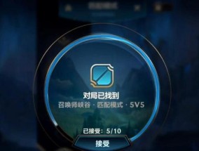 关闭英雄联盟快速匹配的步骤是什么？