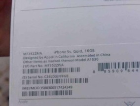苹果官网序列号查询怎么操作？查询结果有误怎么办？
