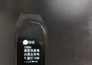 防爆手环在智能手机上的应用是什么？