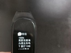 防爆手环在智能手机上的应用是什么？