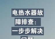 触摸式热水器无反应是何原因？如何排查问题？