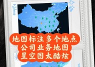 如何在地图上标注位置（快速掌握地图标注技巧）