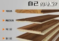 实木地板安装指南（如何安装实木地板）