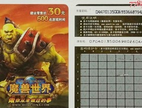 魔兽世界年卡的费用如何计算？购买后有哪些优惠？