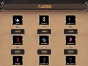 探索DNF心悦宠物，寻找最美的伙伴（以DNF心悦宠物外观为主）