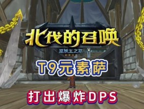 魔兽世界插件设置方法是什么？