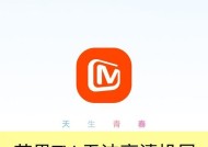 番茄影视投屏到电视的操作步骤是什么？投屏成功后如何控制？