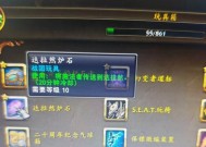 魔兽世界天价物品如何拍卖？拍卖流程是怎样的？