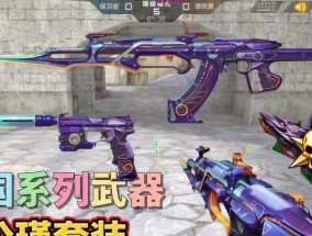 CF副武器金翅膀价格是多少？