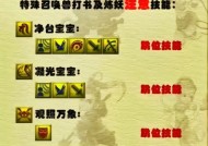 梦幻西游人物加点攻略图详解（新手必看）