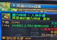 DNF好感度刷满的用处（好感度高能带来的七大优势）