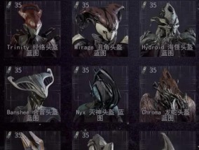 星际战甲中如何体验不同机甲？获取方法是什么？