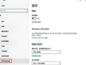 手机无线投屏如何连接电脑（简单操作）
