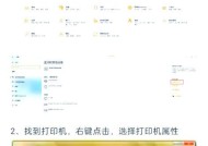 联想打印机驱动安装步骤详解（如何正确安装联想打印机驱动程序）