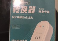 充电器线保护神器有哪些？