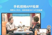 苹果16如何将腾讯视频投屏到电脑？投屏腾讯视频的操作步骤是什么？