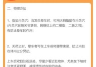 魔兽监狱中如何防止晕车？