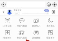 游戏机声音键盘设置方法是什么？如何调整音效？