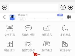 游戏机声音键盘设置方法是什么？如何调整音效？