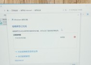 当wifi连接正常时，电脑无法上网的原因及解决方法（排查wifi连接问题）