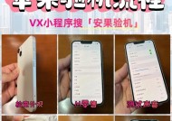 教你如何使用苹果手机自带屏幕检测方法，（轻松判断你的iPhone屏幕是否坏了）