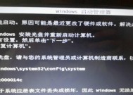 Win7开机黑屏进不了系统怎么办（Win7黑屏故障处理方法）