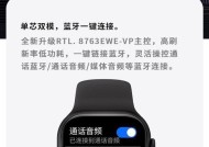 东方文创智能手表性能如何？