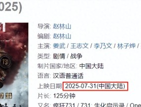 《731》撤档，300多万观众白等了，《南京照相馆》的冠军稳了