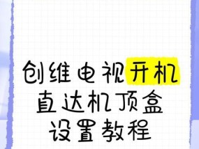 副宽带机顶盒设置步骤是什么？