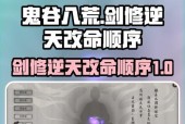 手游中缺少剑气纵横效果的原因是什么？如何改善？