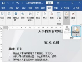 电脑文件加密技巧解析（保护个人隐私）