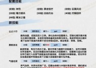 洛克王国技能刷级的有效方法有哪些？