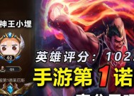 联盟手游自动扣英雄评分的原因是什么？如何避免不必要的扣分？
