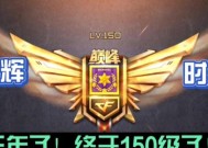 cf150级所需经验是多少？如何快速升级？