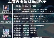 王者荣耀技能点法是什么？技能点分配策略有哪些？