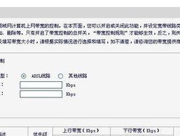 如何合理设置路由器限速，享受畅快游戏体验（合适的网速保障游戏畅快）