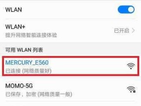 如何通过手机重置路由器密码（手机操作简便）
