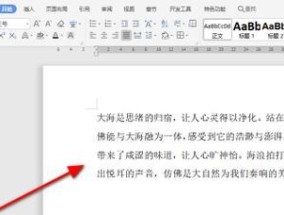 Word分节符号使用指南（快速掌握Word分节符号的功能及应用）