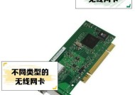 如何在台式机上安装无线网卡（详细步骤教你如何在台式机上加装无线网卡）