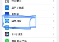 苹果手机螺旋飞操作方法是什么？有何用途？